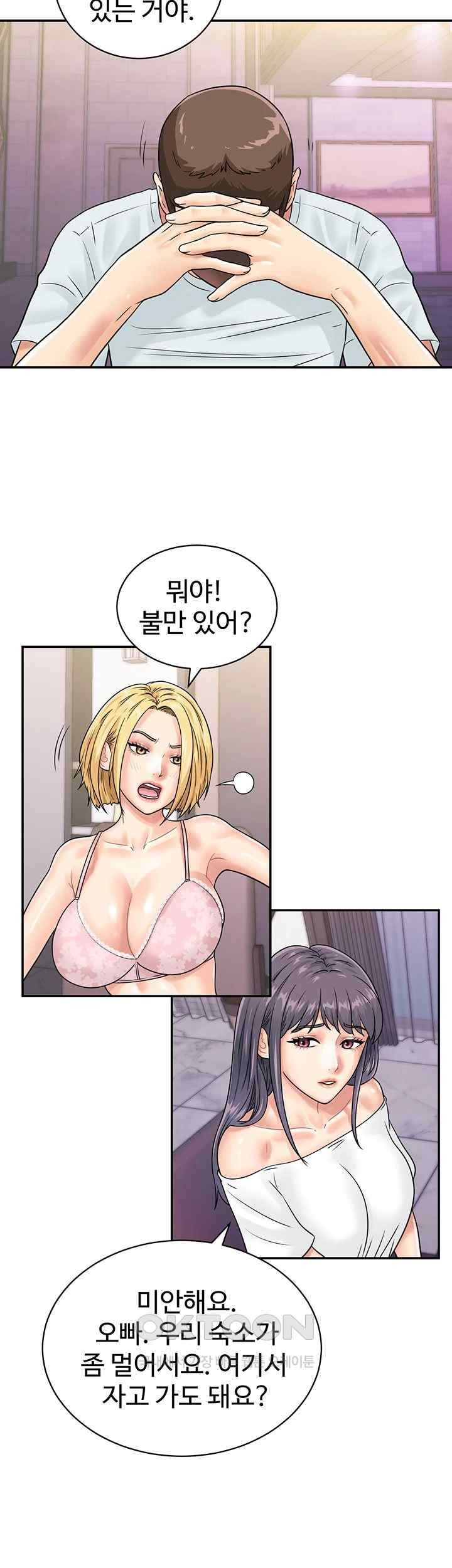 Please Scan Here Raw Chapter 48 Page 13