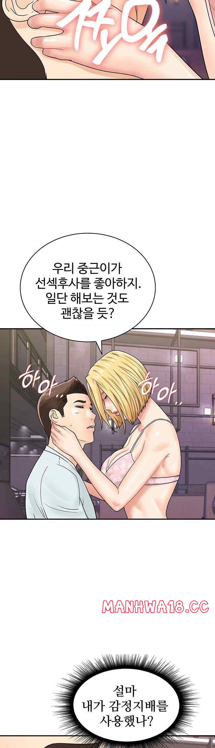 Please Scan Here Raw Chapter 48 Page 18