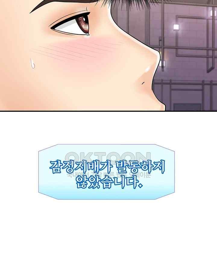 Please Scan Here Raw Chapter 48 Page 19