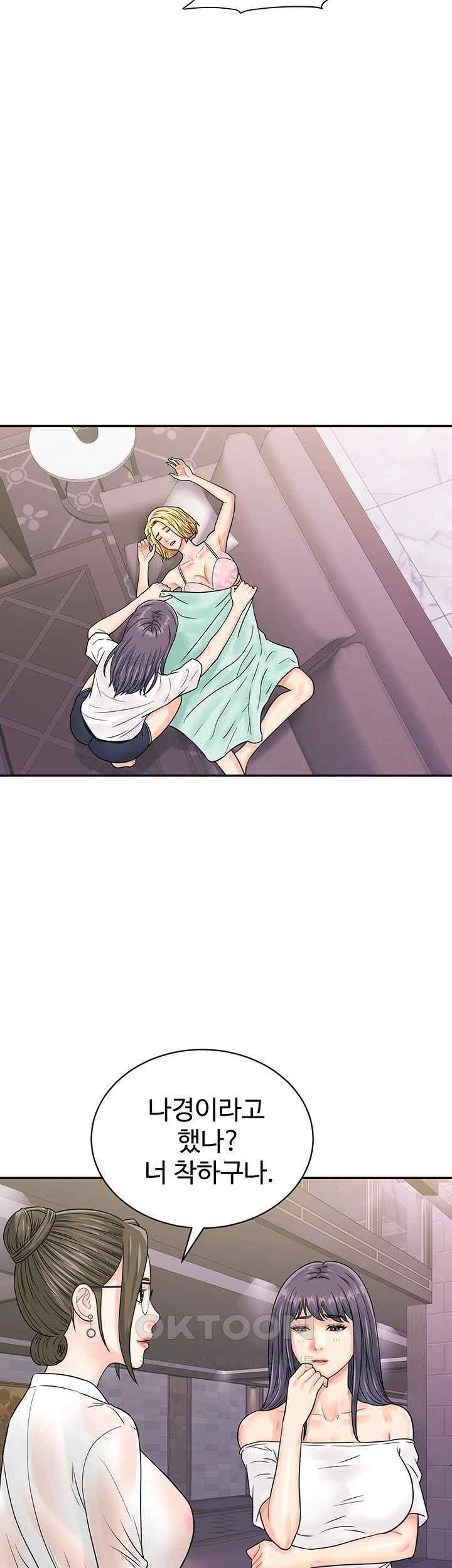 Please Scan Here Raw Chapter 48 Page 21