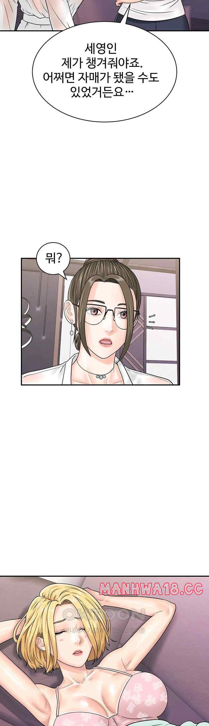 Please Scan Here Raw Chapter 48 Page 22