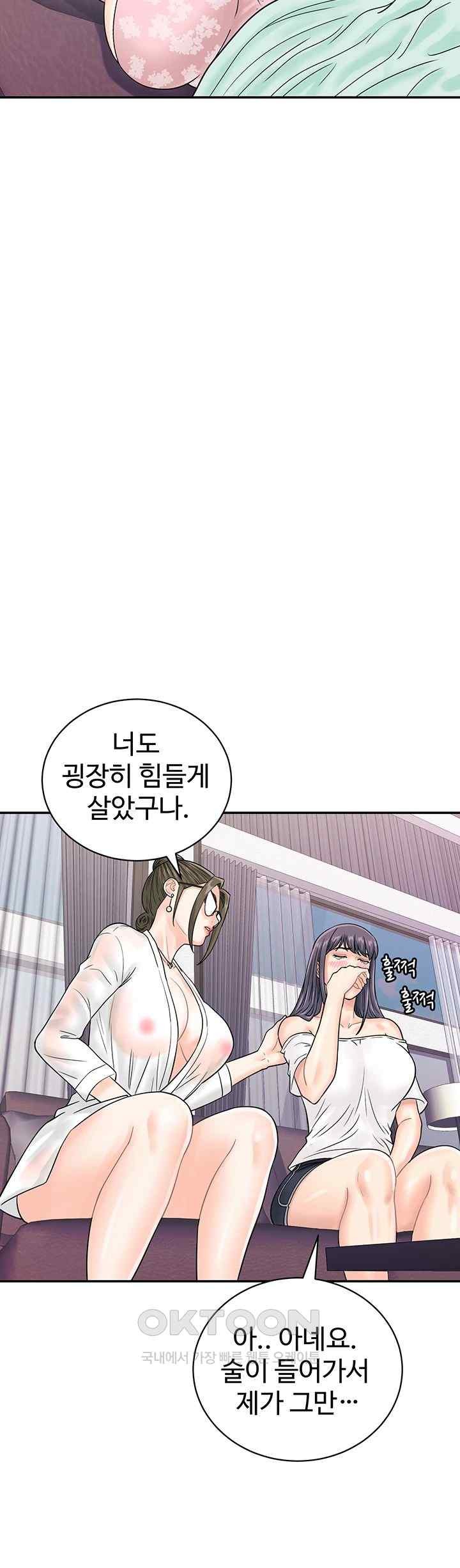 Please Scan Here Raw Chapter 48 Page 23
