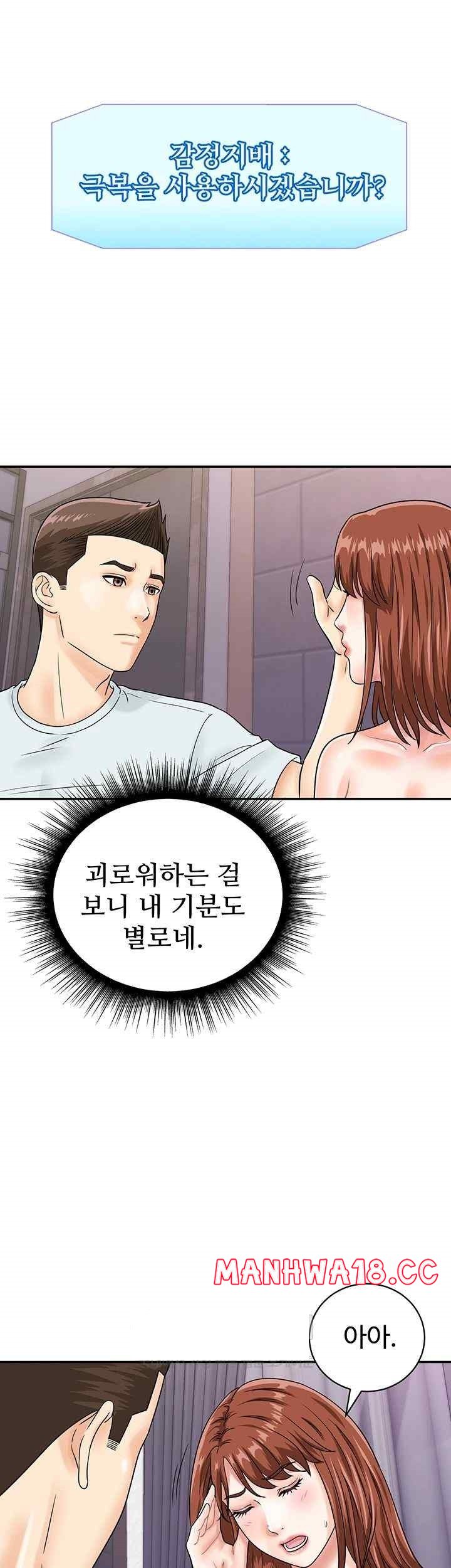 Please Scan Here Raw Chapter 48 Page 26