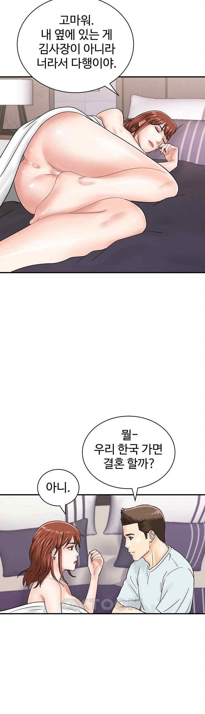 Please Scan Here Raw Chapter 48 Page 29