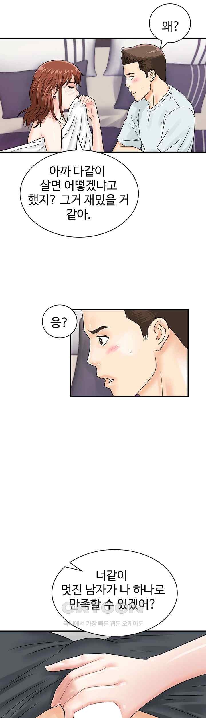 Please Scan Here Raw Chapter 48 Page 30