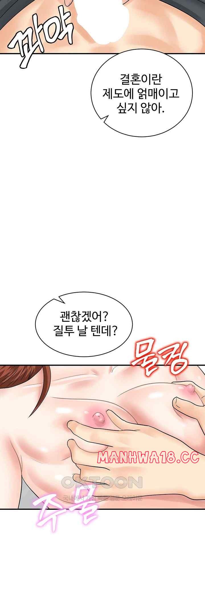 Please Scan Here Raw Chapter 48 Page 31
