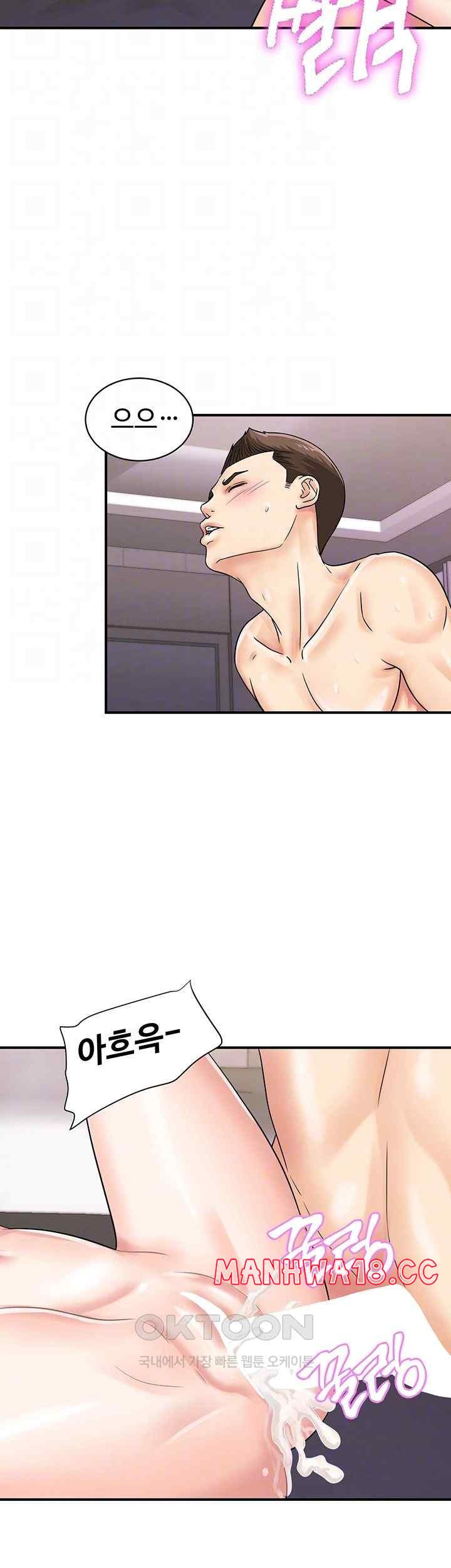 Please Scan Here Raw Chapter 49 Page 12