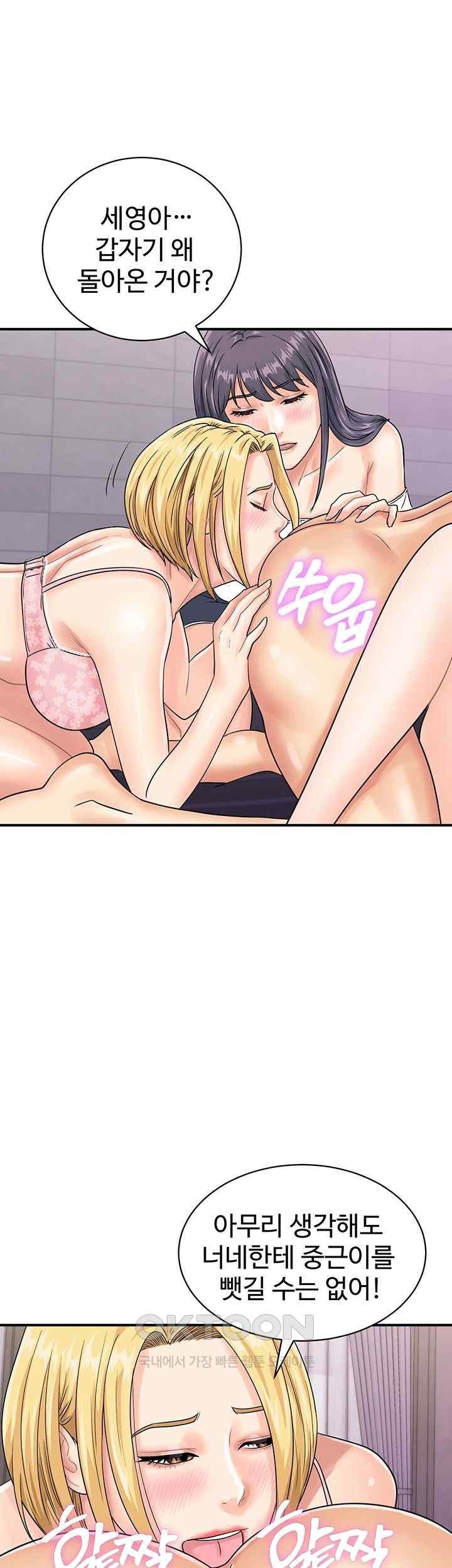 Please Scan Here Raw Chapter 49 Page 16