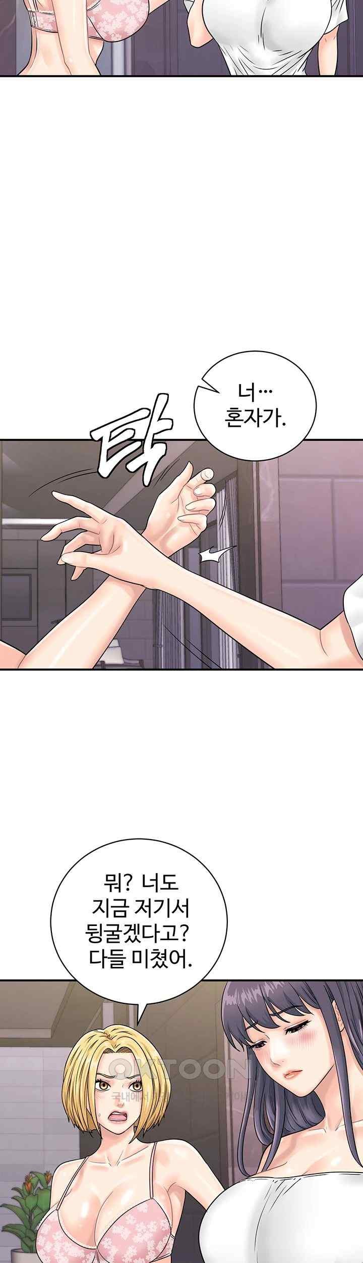 Please Scan Here Raw Chapter 49 Page 3