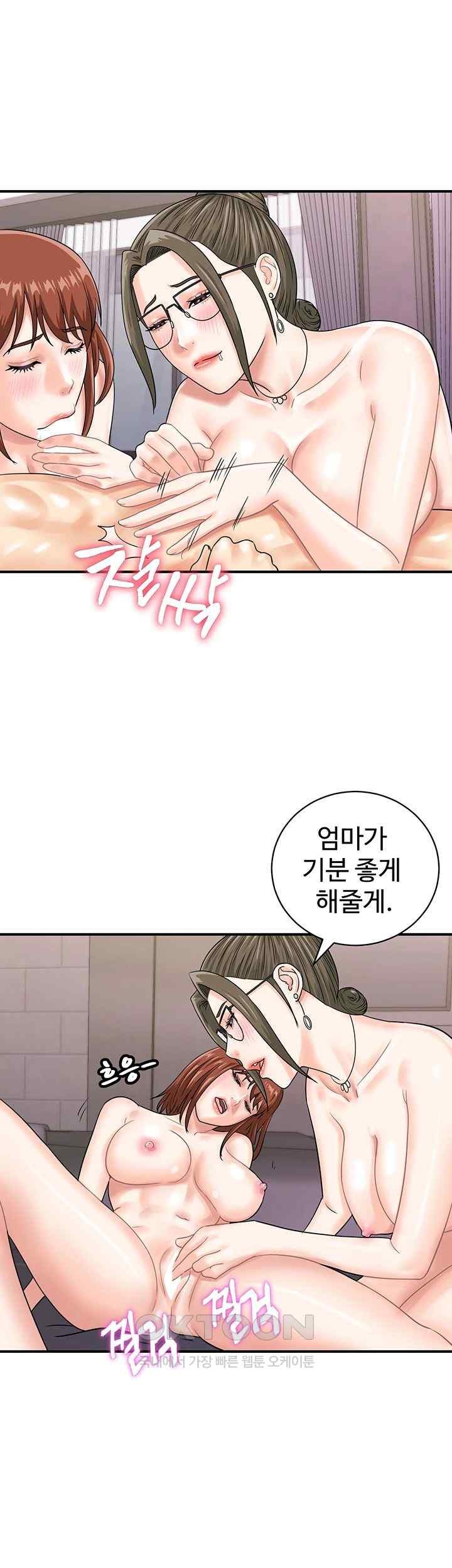 Please Scan Here Raw Chapter 49 Page 38