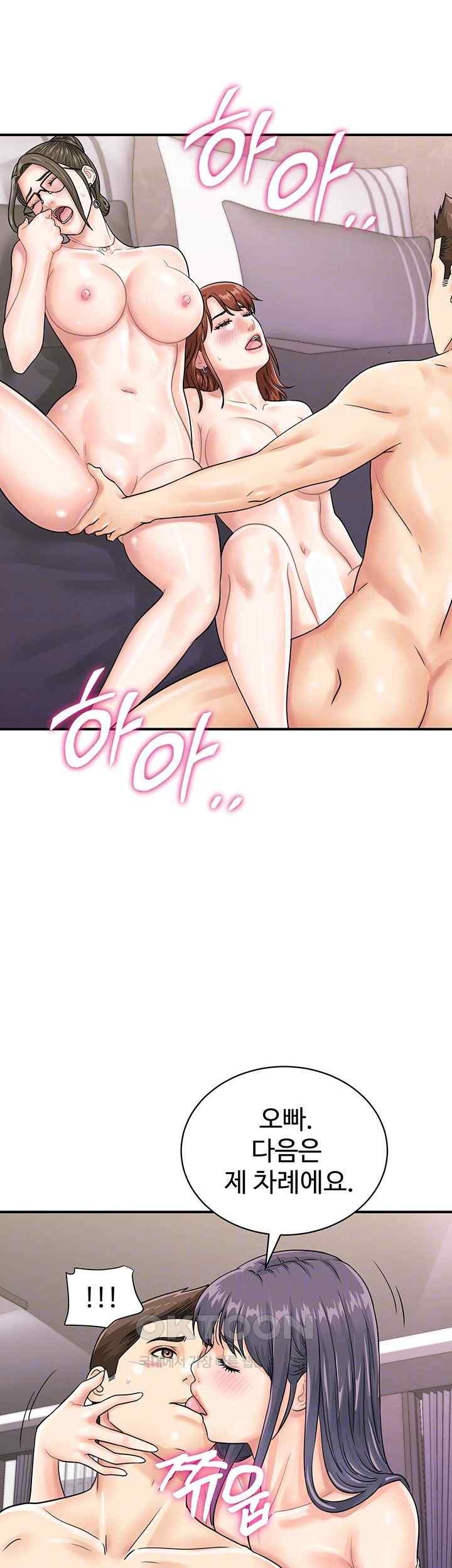 Please Scan Here Raw Chapter 49 Page 6