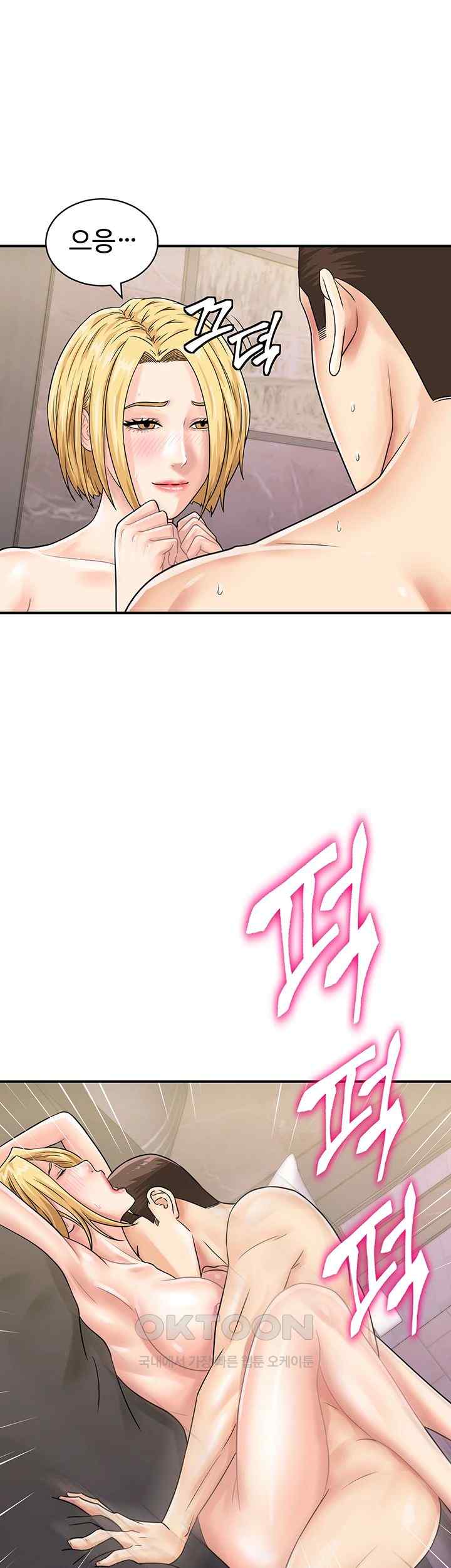 Please Scan Here Raw Chapter 50 Page 16