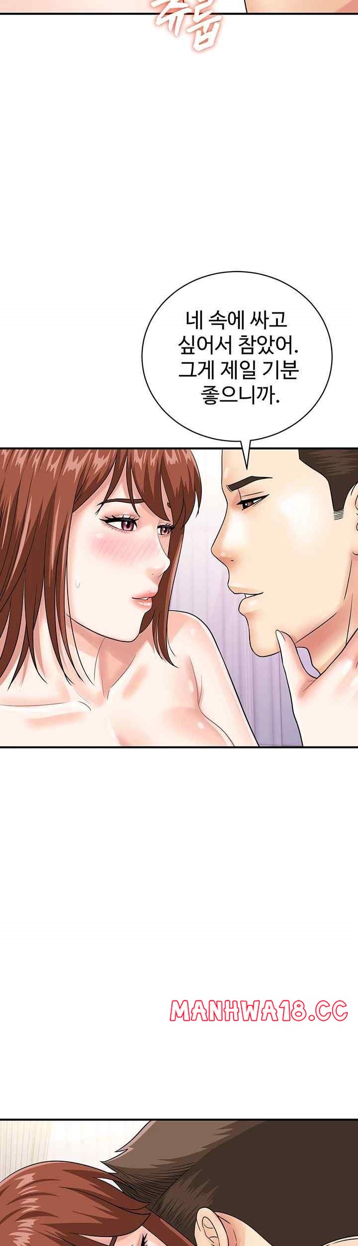 Please Scan Here Raw Chapter 50 Page 24