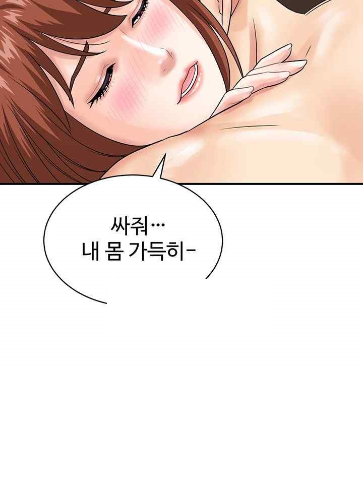 Please Scan Here Raw Chapter 50 Page 25