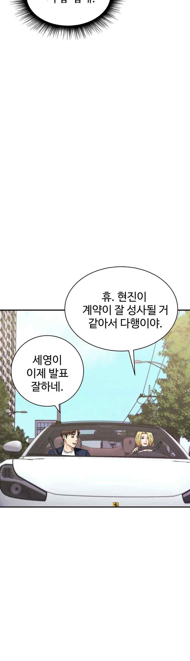 Please Scan Here Raw Chapter 50 Page 39