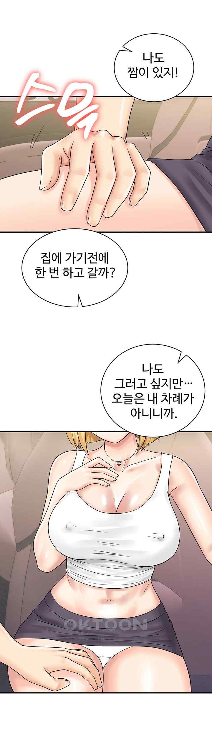Please Scan Here Raw Chapter 50 Page 41