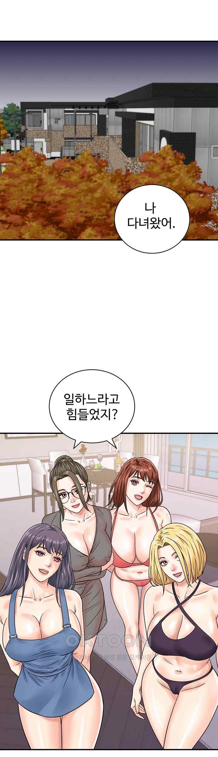 Please Scan Here Raw Chapter 50 Page 43