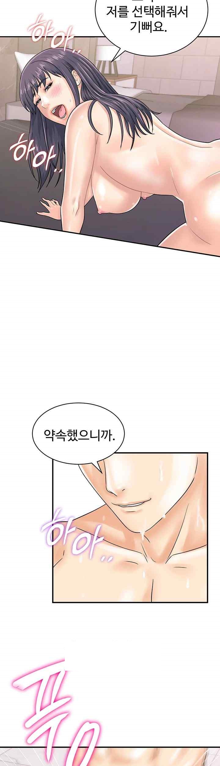 Please Scan Here Raw Chapter 50 Page 7