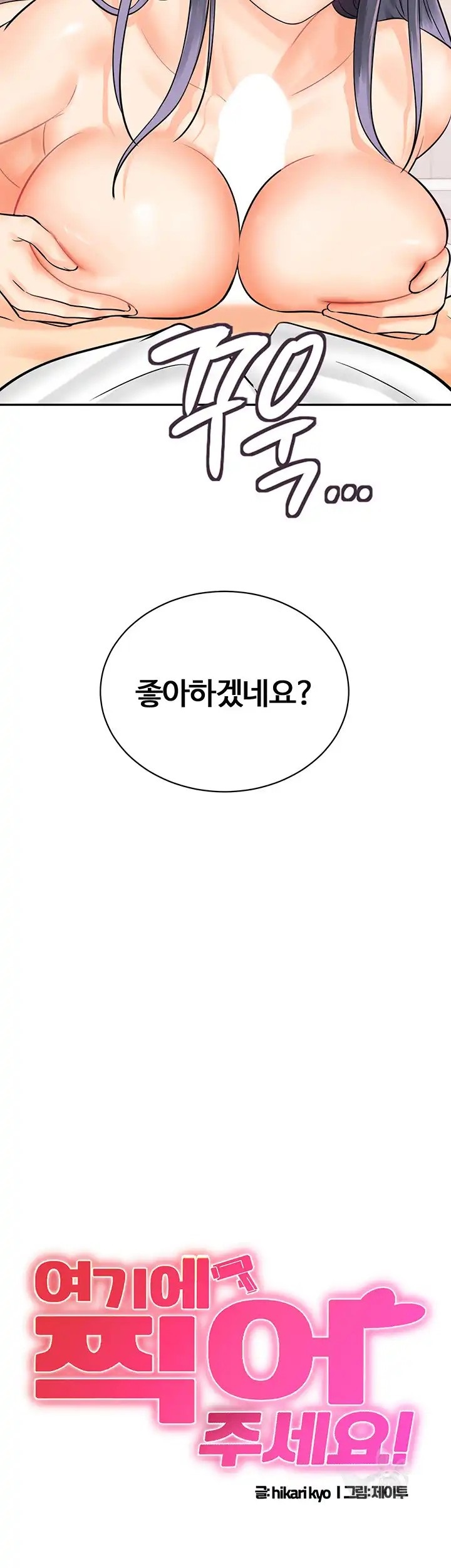 Please Scan Here Raw Chapter 10 Page 3