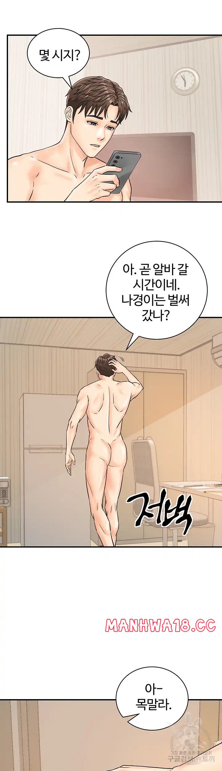 Please Scan Here Raw Chapter 10 Page 32