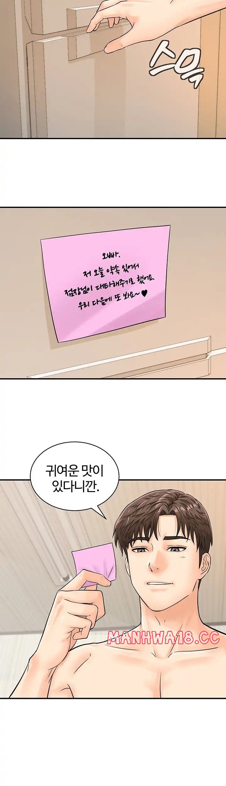 Please Scan Here Raw Chapter 10 Page 33
