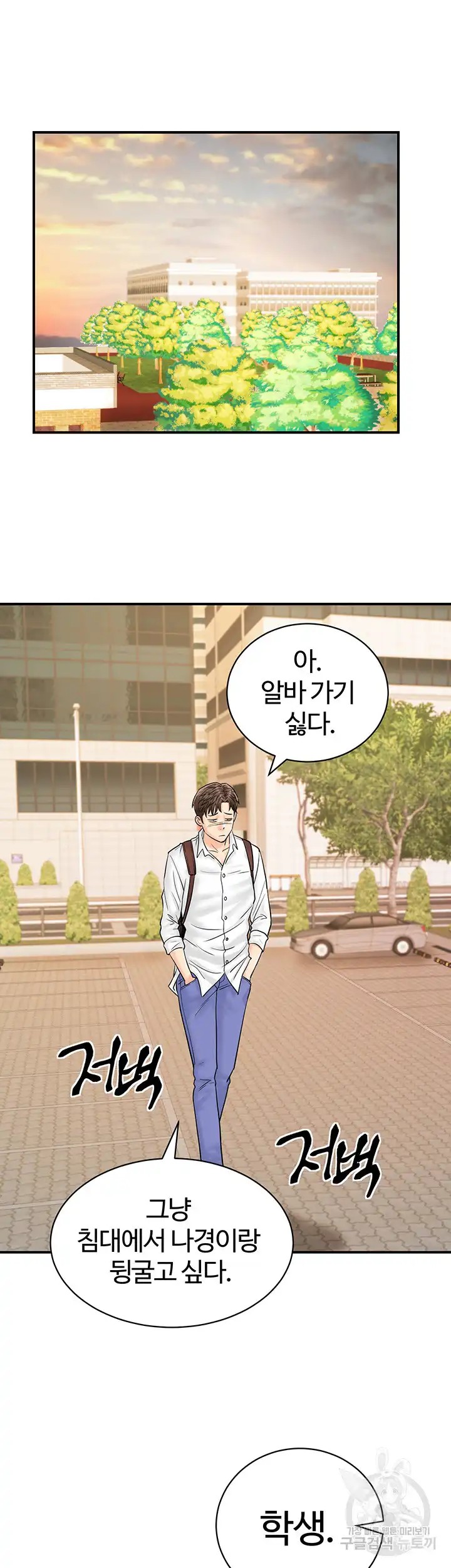 Please Scan Here Raw Chapter 10 Page 36