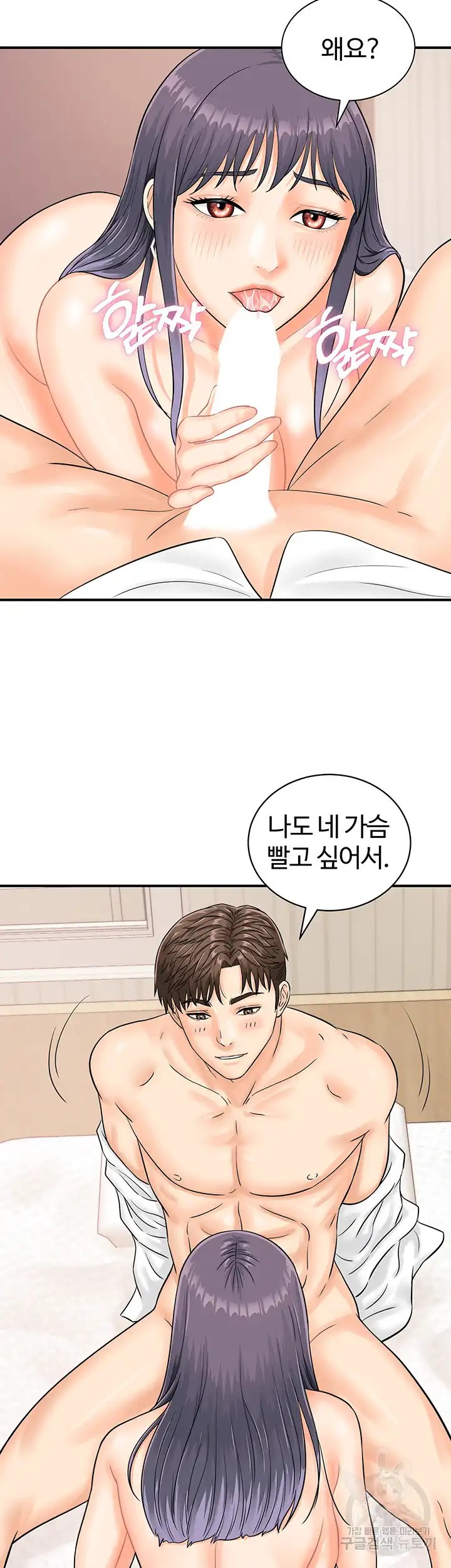 Please Scan Here Raw Chapter 10 Page 6