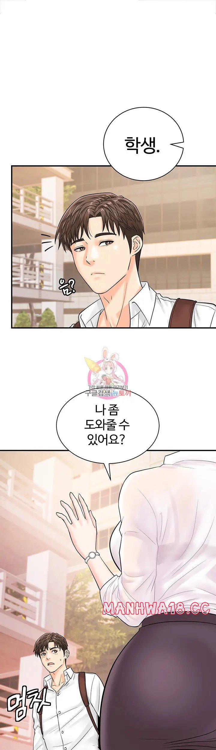 Please Scan Here Raw Chapter 11 Page 1