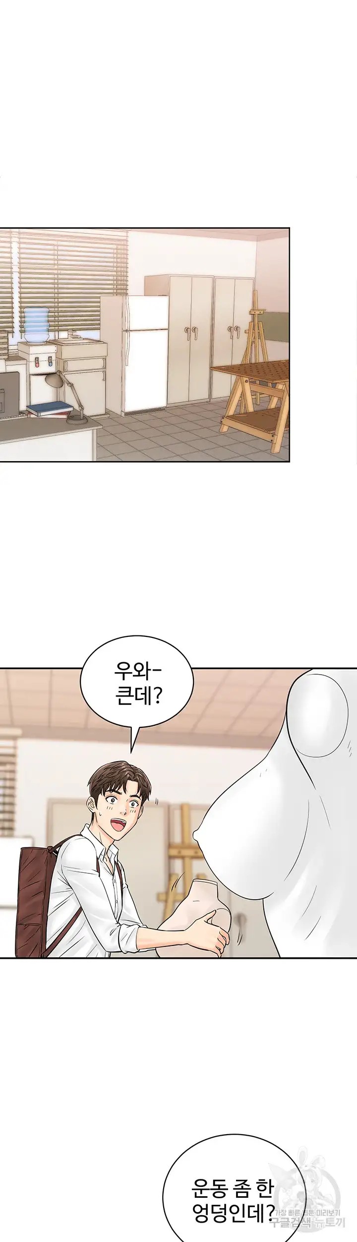 Please Scan Here Raw Chapter 11 Page 11