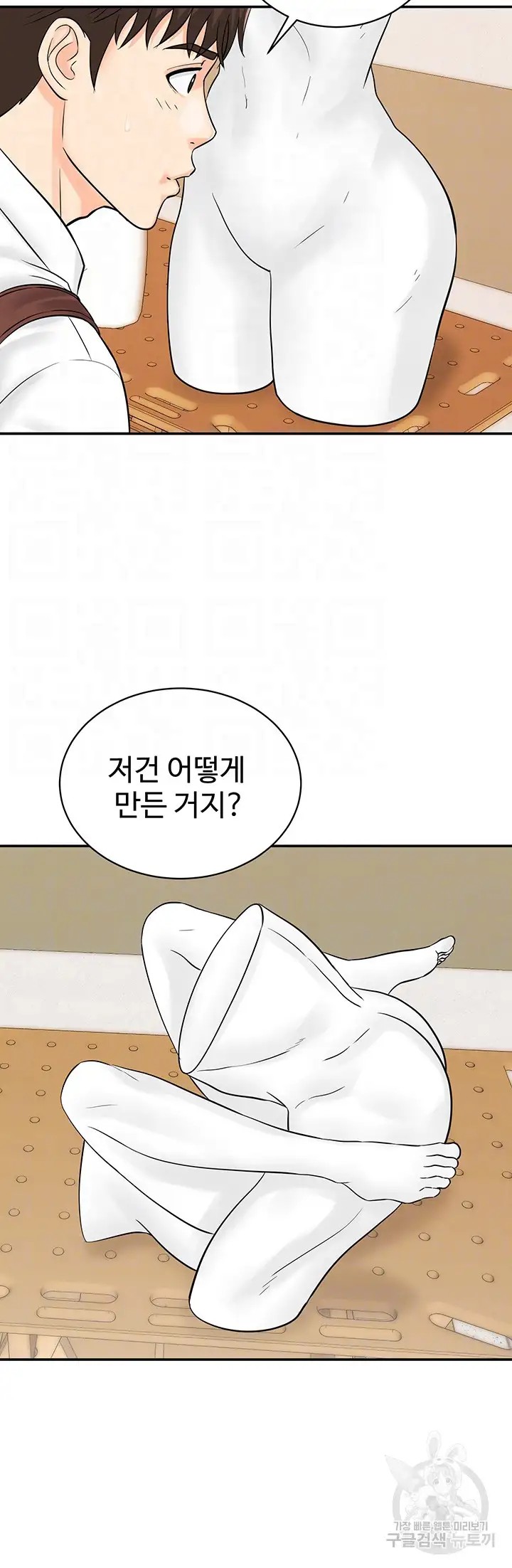 Please Scan Here Raw Chapter 11 Page 12