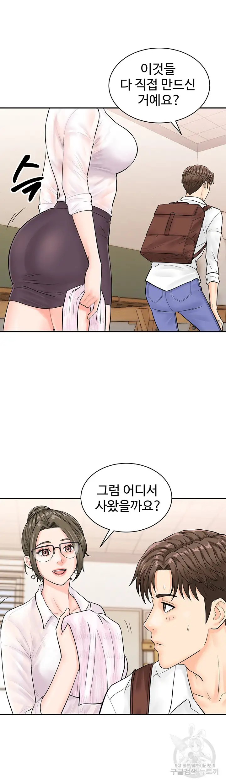 Please Scan Here Raw Chapter 11 Page 13