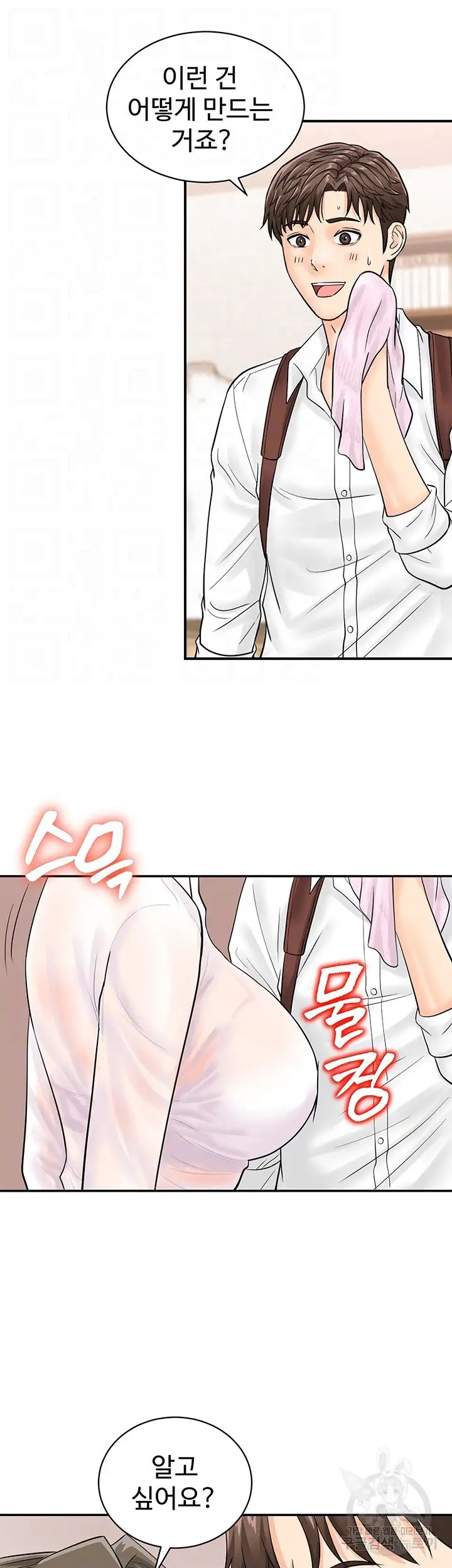 Please Scan Here Raw Chapter 11 Page 14