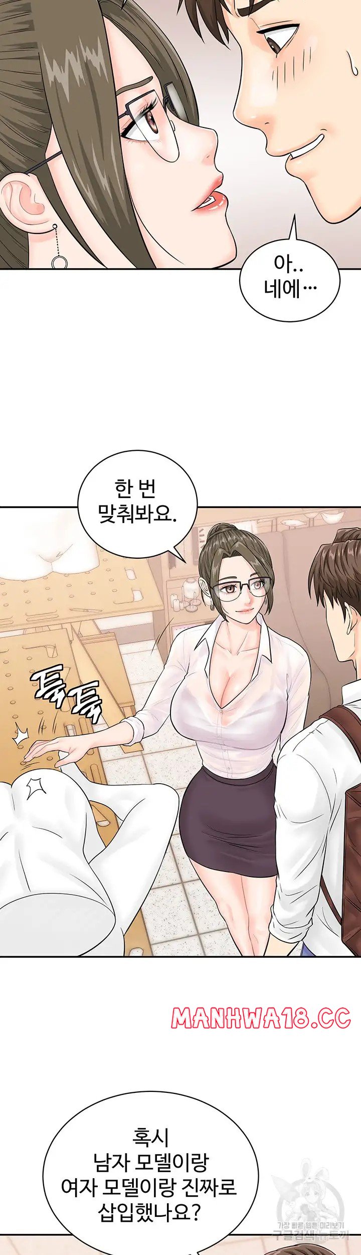 Please Scan Here Raw Chapter 11 Page 15