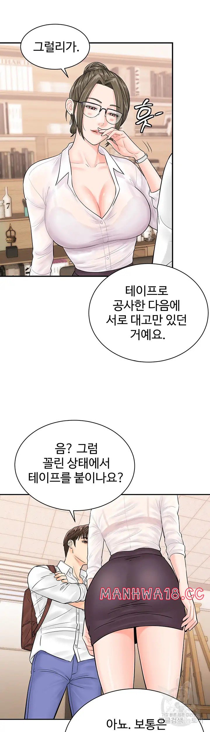 Please Scan Here Raw Chapter 11 Page 17
