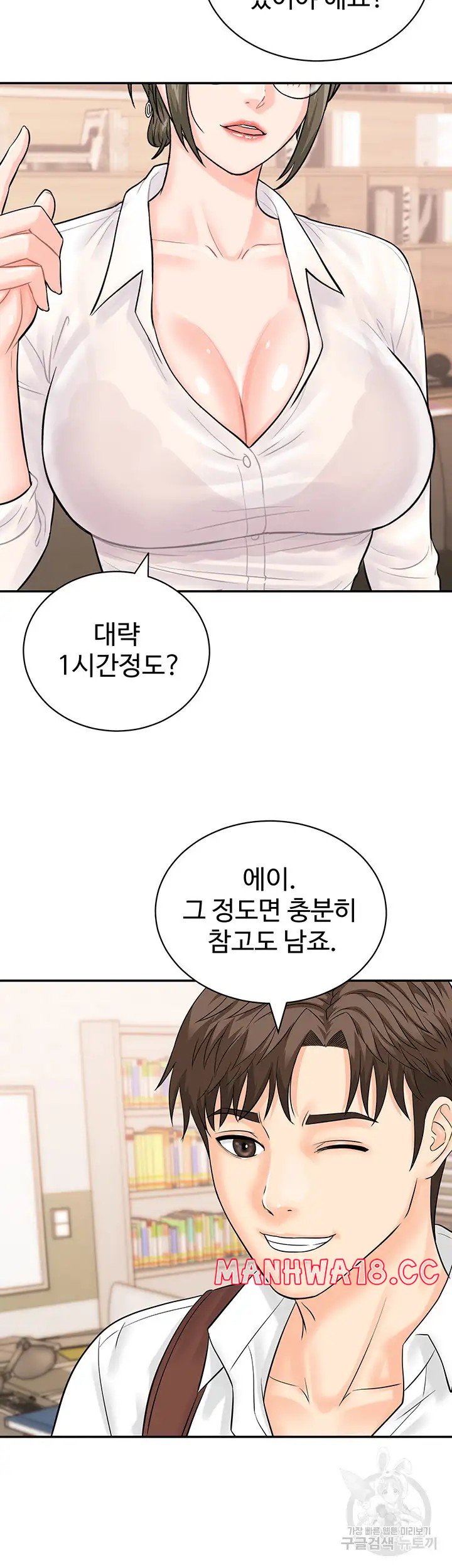 Please Scan Here Raw Chapter 11 Page 19