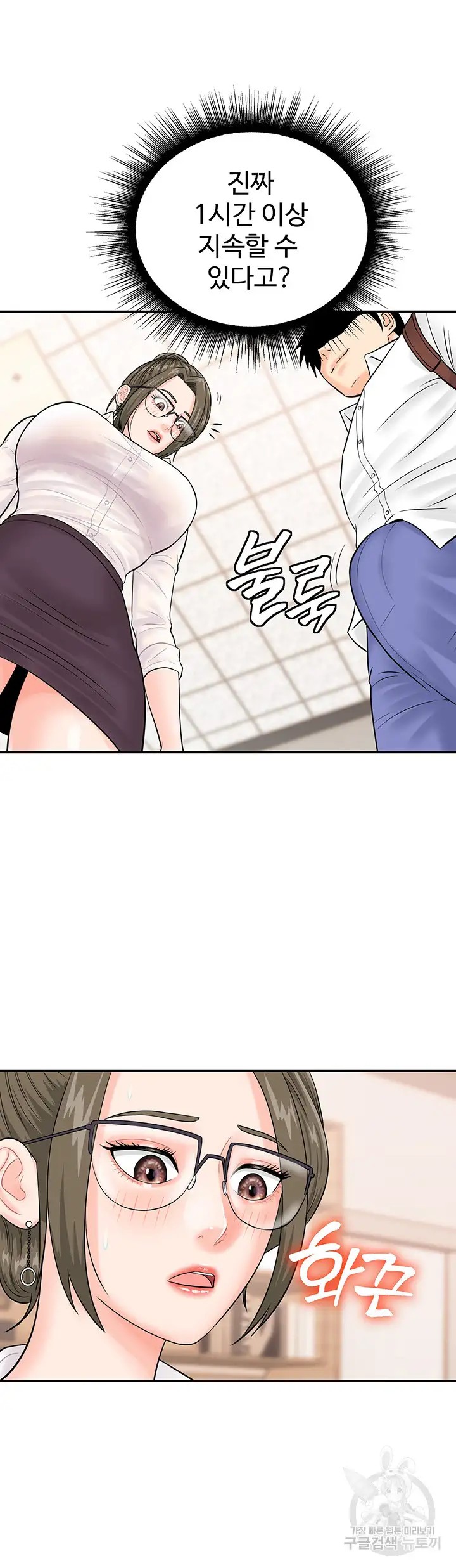 Please Scan Here Raw Chapter 11 Page 20