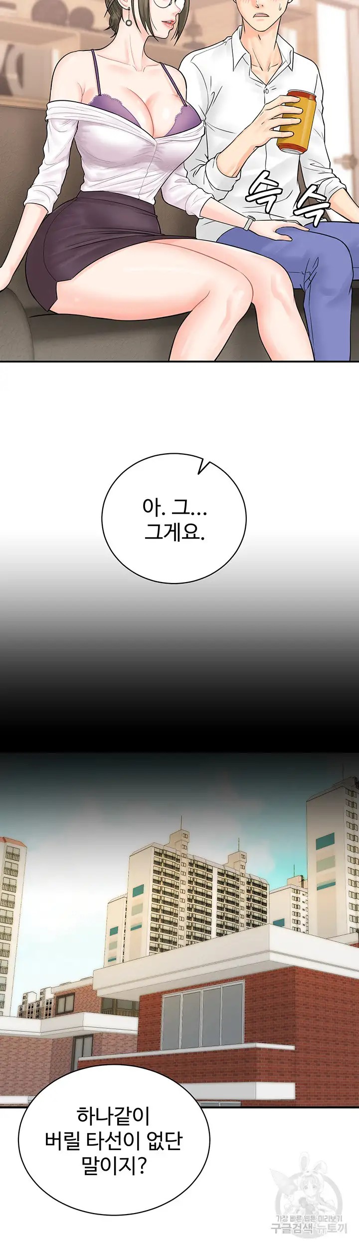 Please Scan Here Raw Chapter 11 Page 28