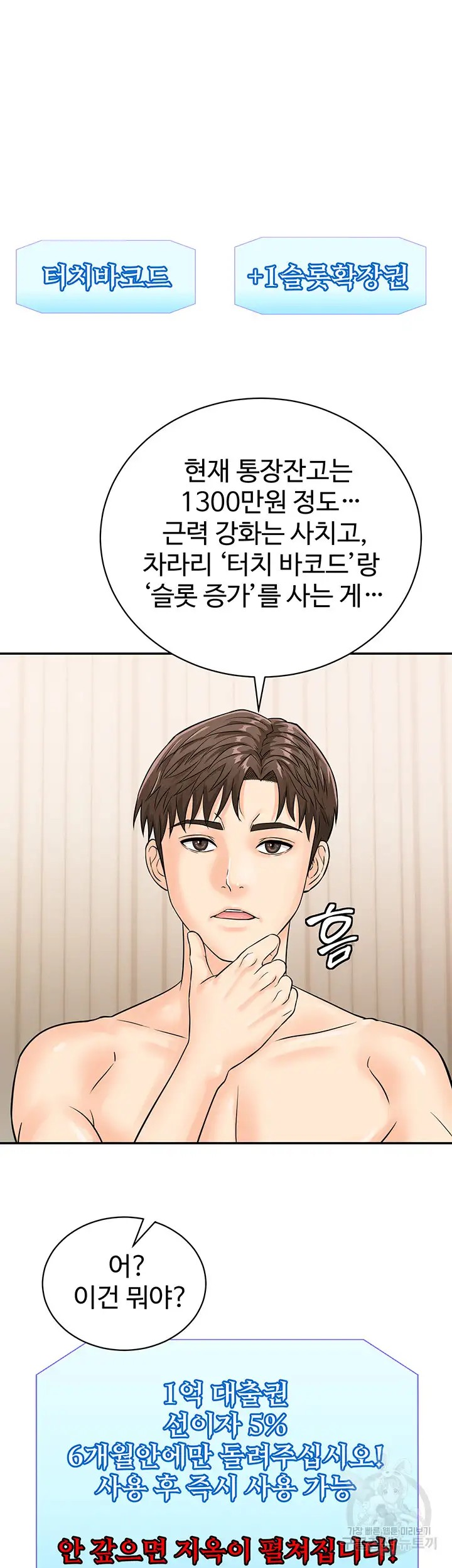 Please Scan Here Raw Chapter 11 Page 29