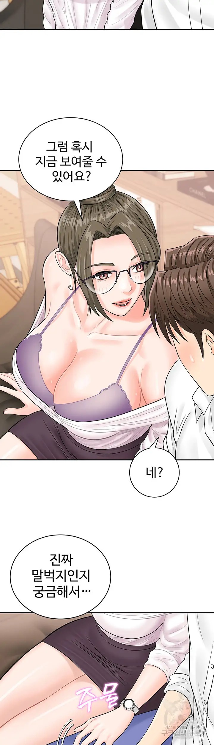 Please Scan Here Raw Chapter 11 Page 33