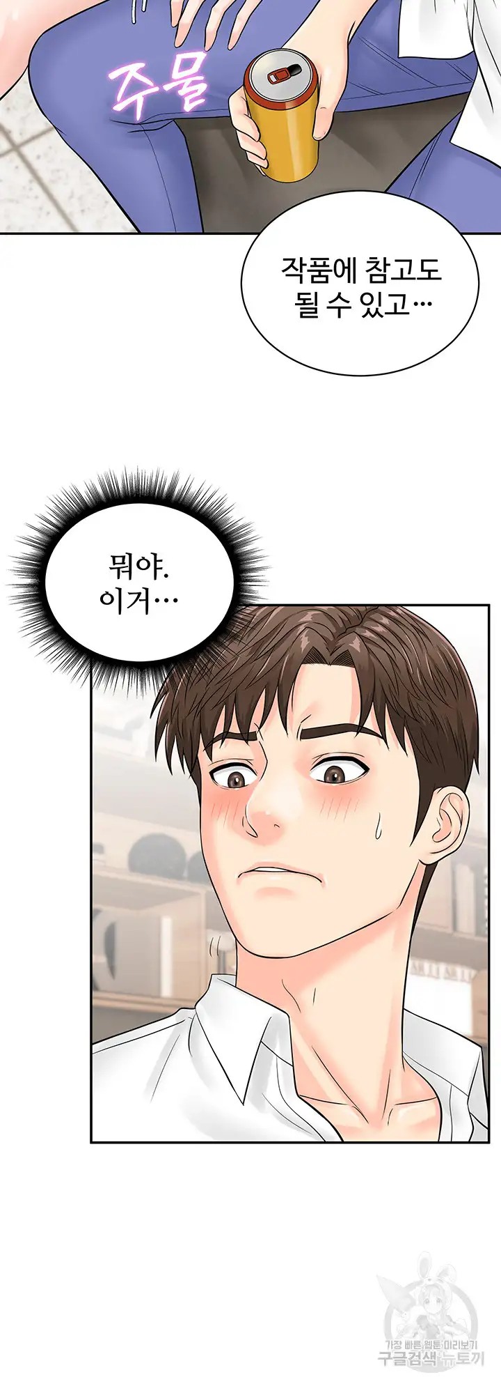 Please Scan Here Raw Chapter 11 Page 34