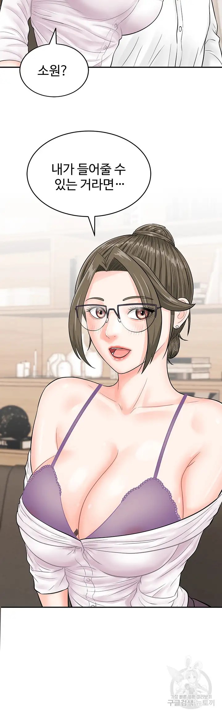Please Scan Here Raw Chapter 11 Page 38