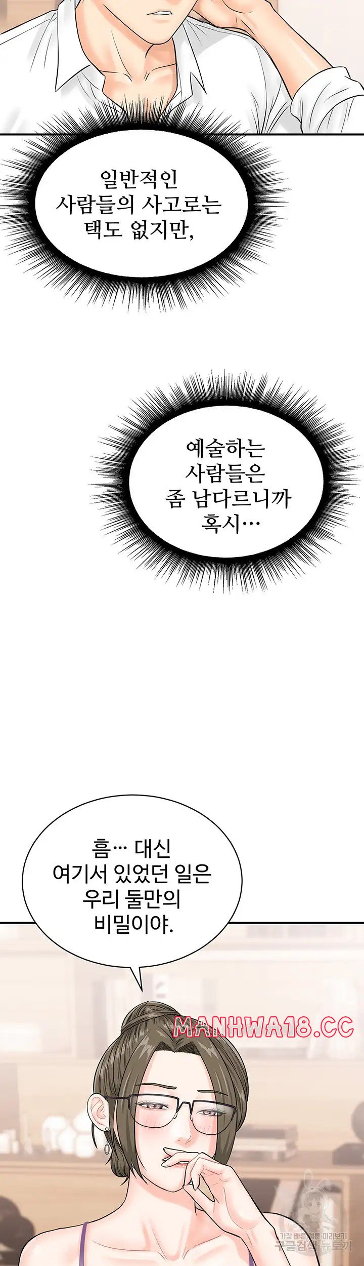 Please Scan Here Raw Chapter 11 Page 40
