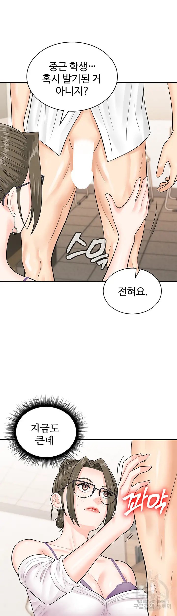 Please Scan Here Raw Chapter 11 Page 43