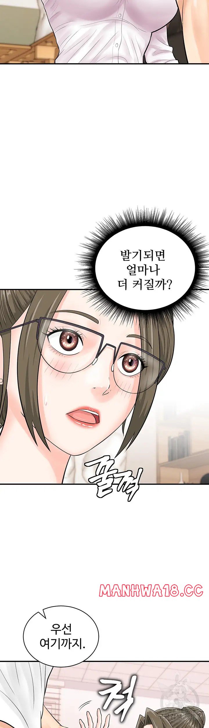 Please Scan Here Raw Chapter 11 Page 44
