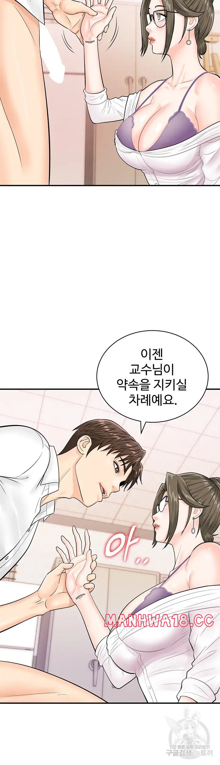 Please Scan Here Raw Chapter 11 Page 45