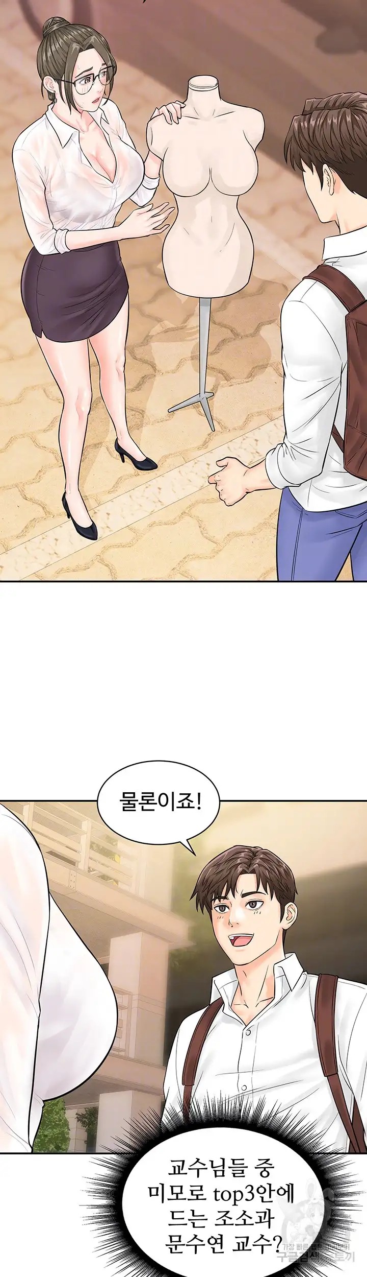 Please Scan Here Raw Chapter 11 Page 6