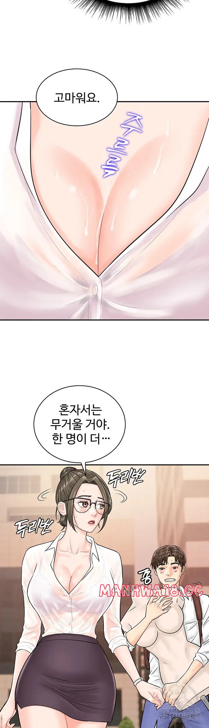 Please Scan Here Raw Chapter 11 Page 7