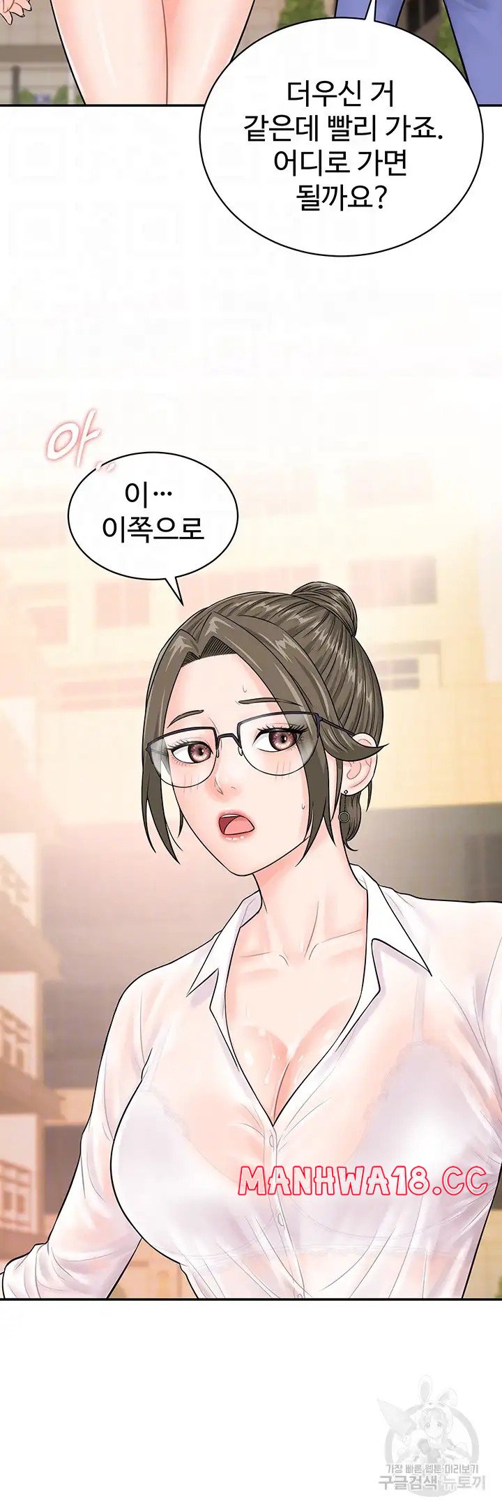 Please Scan Here Raw Chapter 11 Page 8