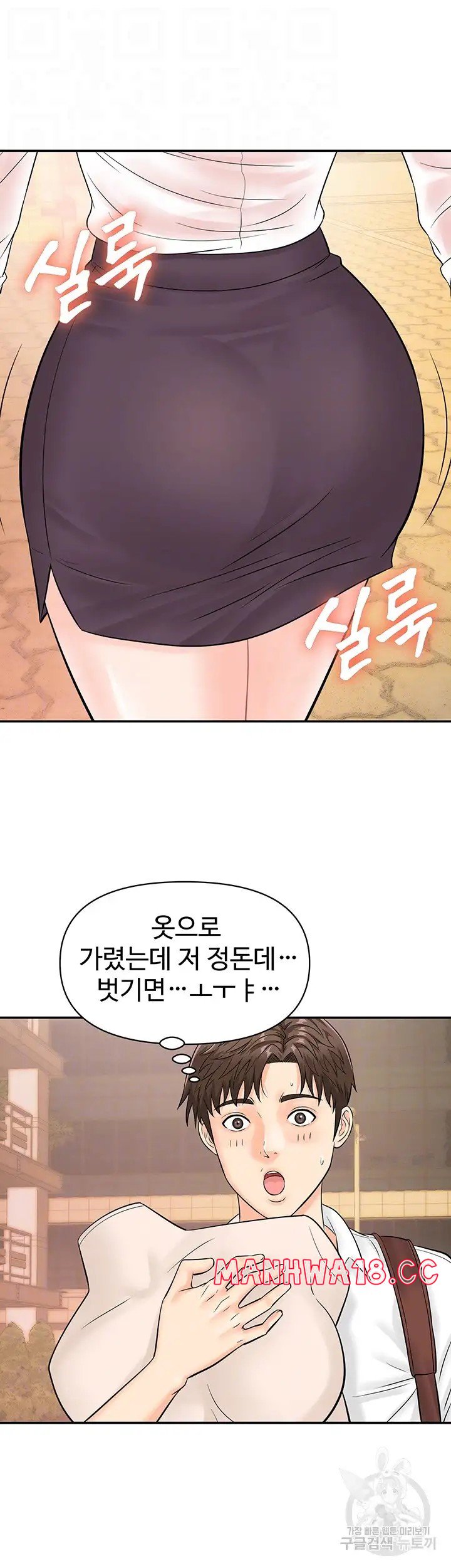 Please Scan Here Raw Chapter 11 Page 9