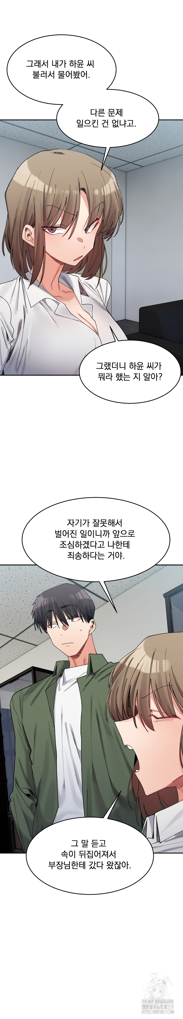 A Delicate Relationship Raw Chapter 18 Page 10